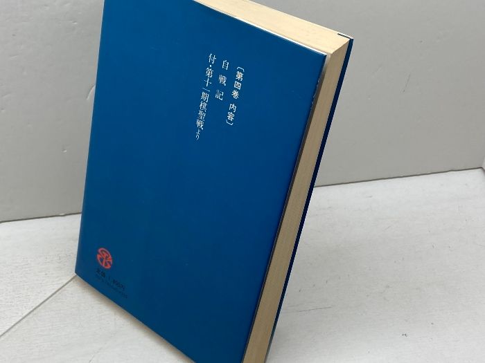 山田道美将棋著作集 第4巻 自戦記 大修館書店 山田 道美 - メルカリ