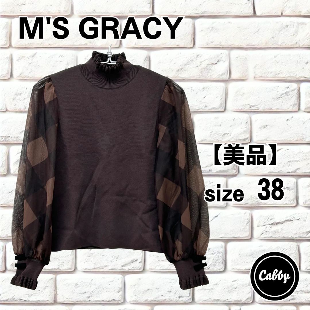 新品　M's GRACY　エムズグレイシー　シアースリーブニット　イエロー　38 美品】M'S GRACY エムズグレイシー 袖シアー パフスリーブニット
