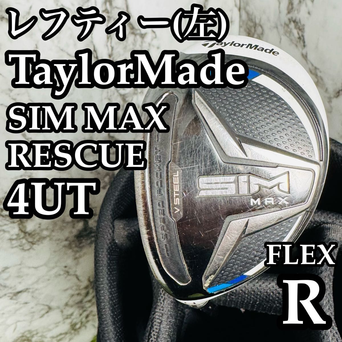 レフティ】テーラーメイド シムマックス 4UT ユーティリティ 22° R