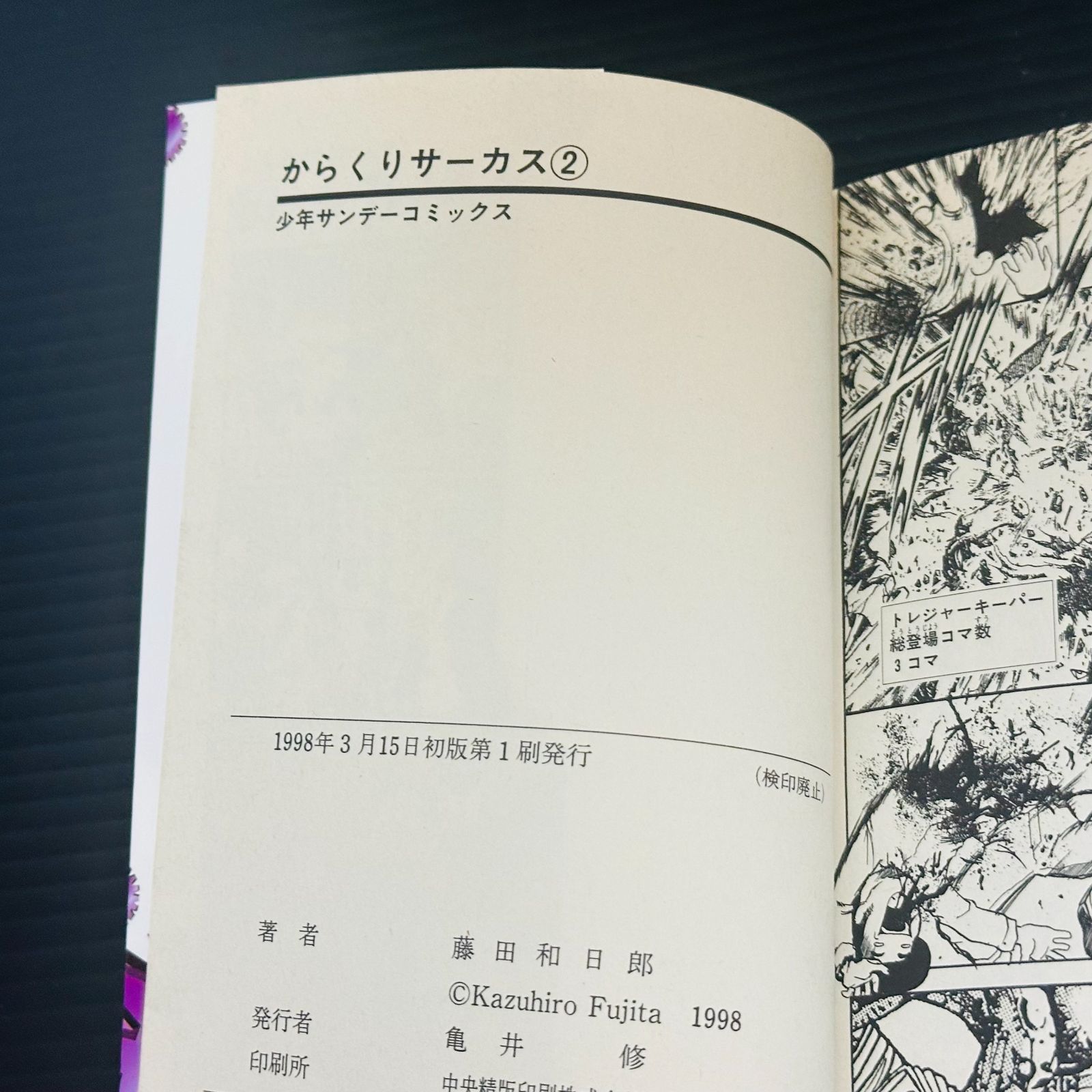 全巻 初版］からくりサーカス 全巻セット 1～43 マンガ 漫画 コミック