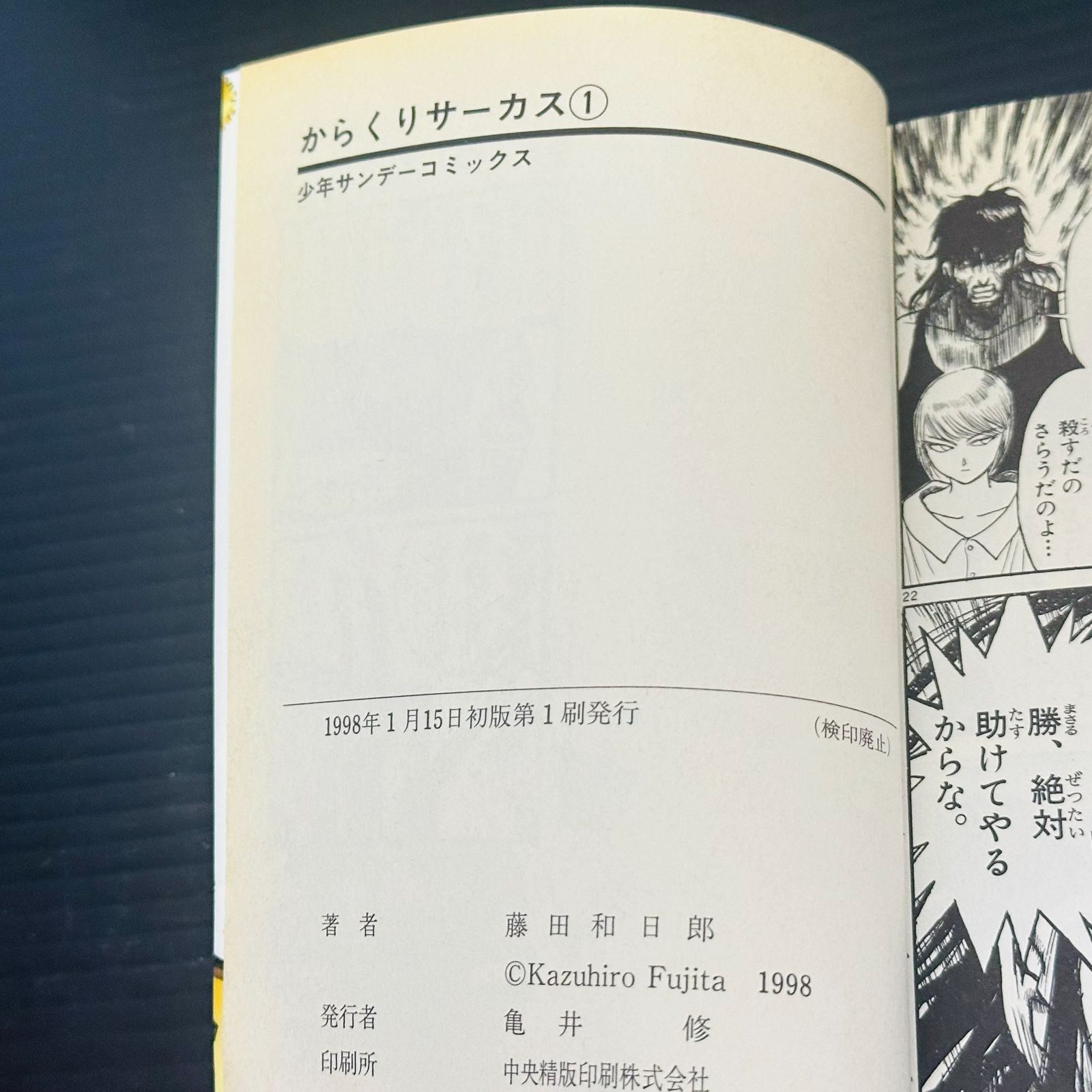 全巻 初版］からくりサーカス 全巻セット 1～43 マンガ 漫画 コミック