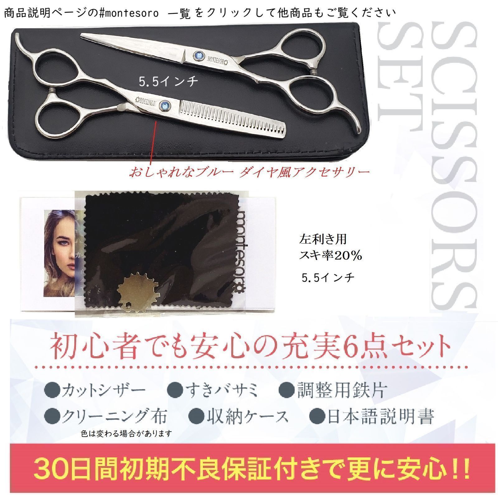 ジリ✨5️⃣点set✨リッチプレゼント付き❤️ 左利き用 6点セット 5.5インチ 20% すきばさみ ヘアカット用ハサミ