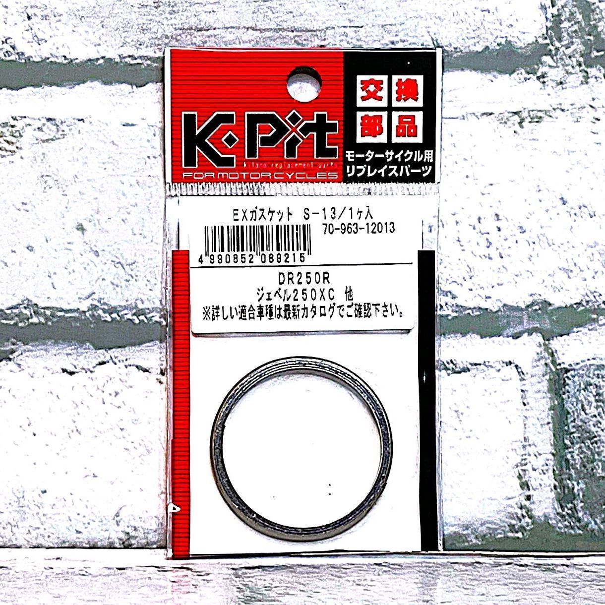 今だけ1つ150円 キスクジ キタコ S-13 (70-963-12013) マフラーガスケット 新品 スズキ GSX1100G