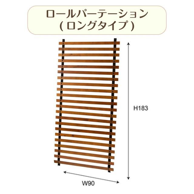 ロールパーテーション スクリーン 横90cm 高さ183cm ブラウン 壁掛け おしゃれ 小物掛け ロール式 天然木 ワイドタイプ 仕切り 木製 間仕切り 茶色 ディスプレイ ブラインド ウッド 折りたたみ 