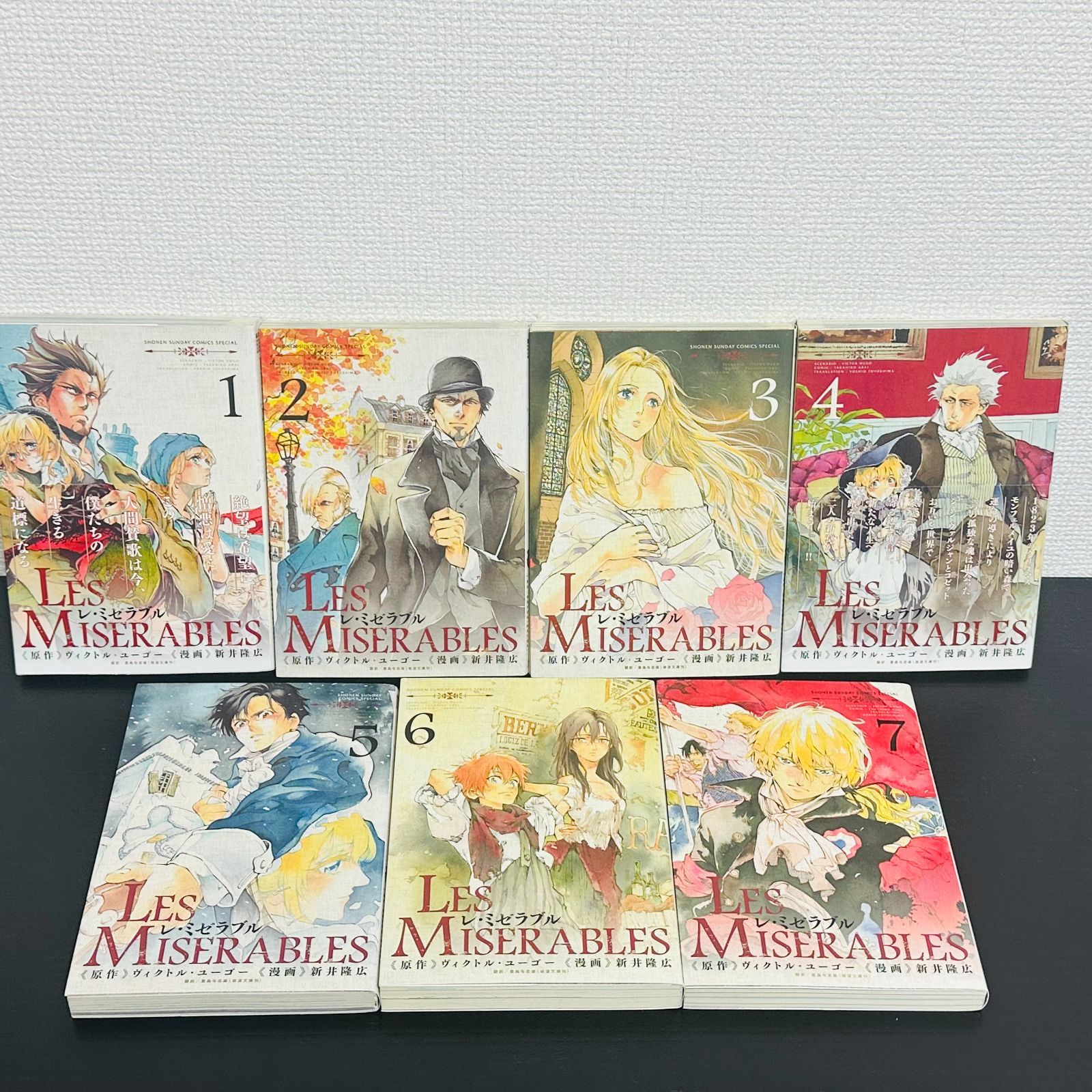 LES MISERABLES レ・ミゼラブル 1～7巻セット 非全巻セット 初版