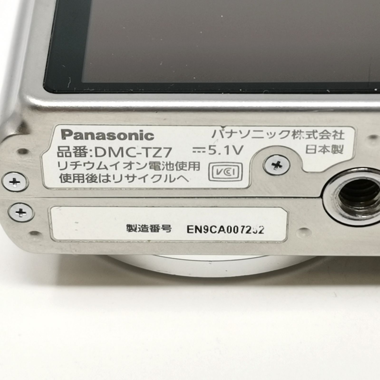 パナソニック DMC-TZ7 LUMIX デジカメ シルバー ジャンク デジタル