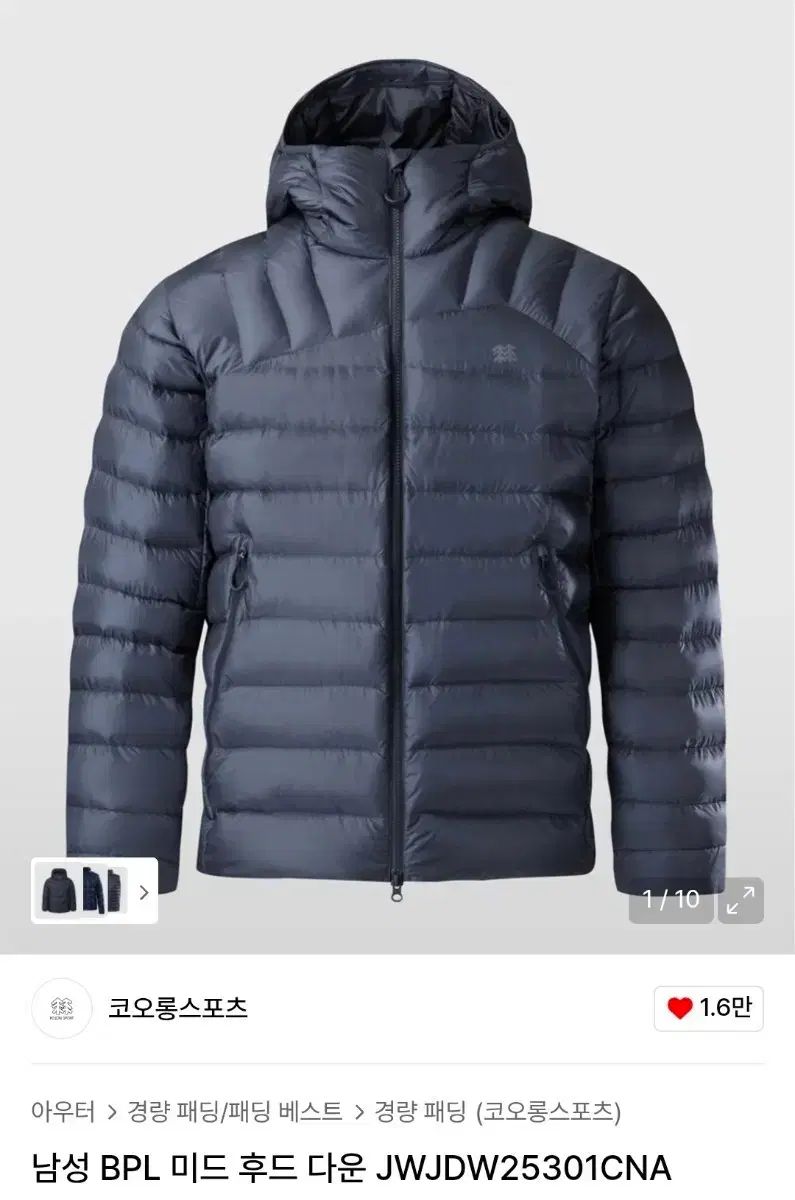 コーロンスポーツ BPLミッド フーディー グースダウン チャコールネイビー 100