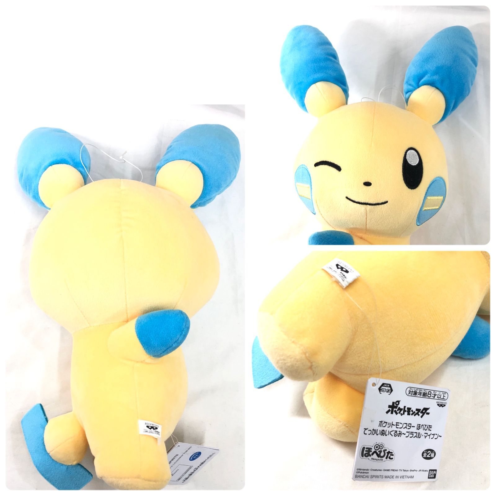 ポケモン プライズ ぬいぐるみ タグ付き まとめ売り セット - メルカリ