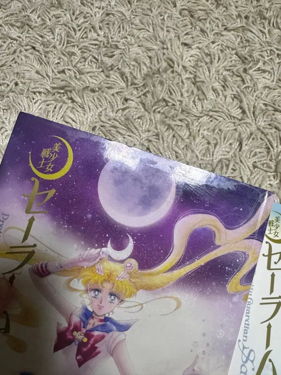 美少女戦士セーラームーン＆コードネームはセーラーV コミックス全巻