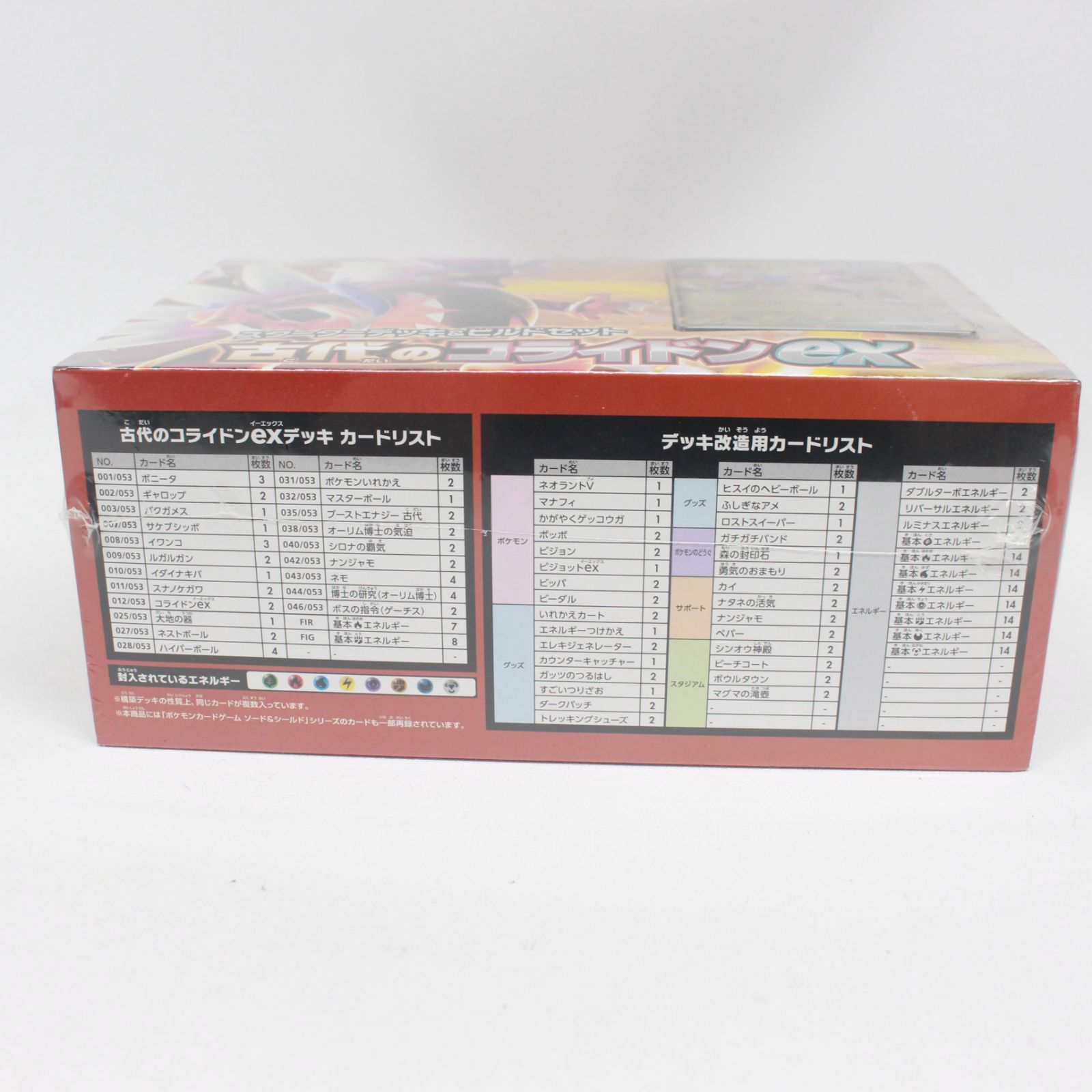 ☆1564 ポケモンカードゲーム スターターデッキ＆ビルドセット 古代の