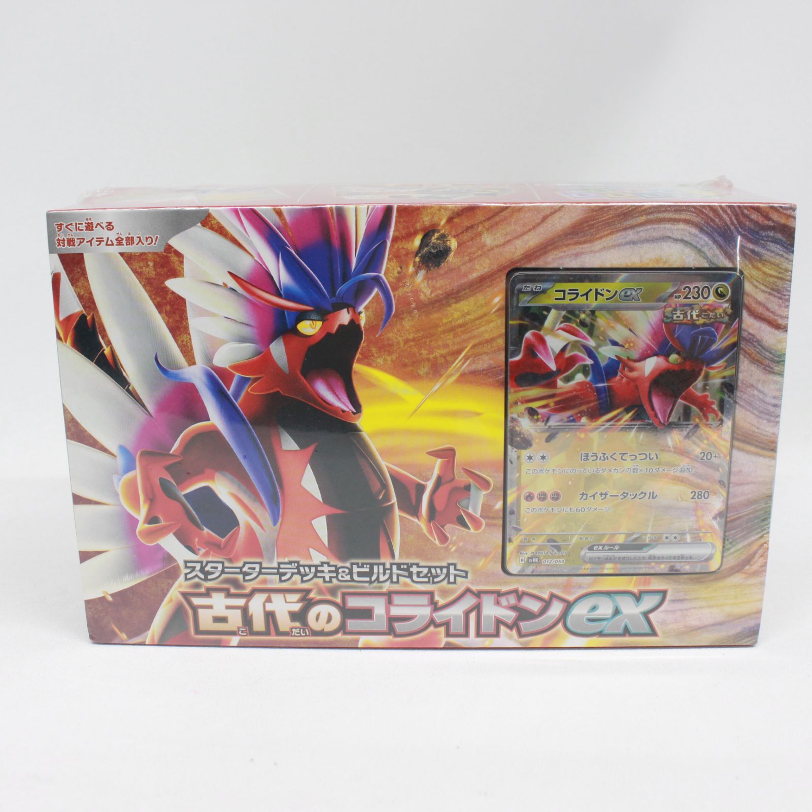 ☆1564 ポケモンカードゲーム スターターデッキ＆ビルドセット 古代の