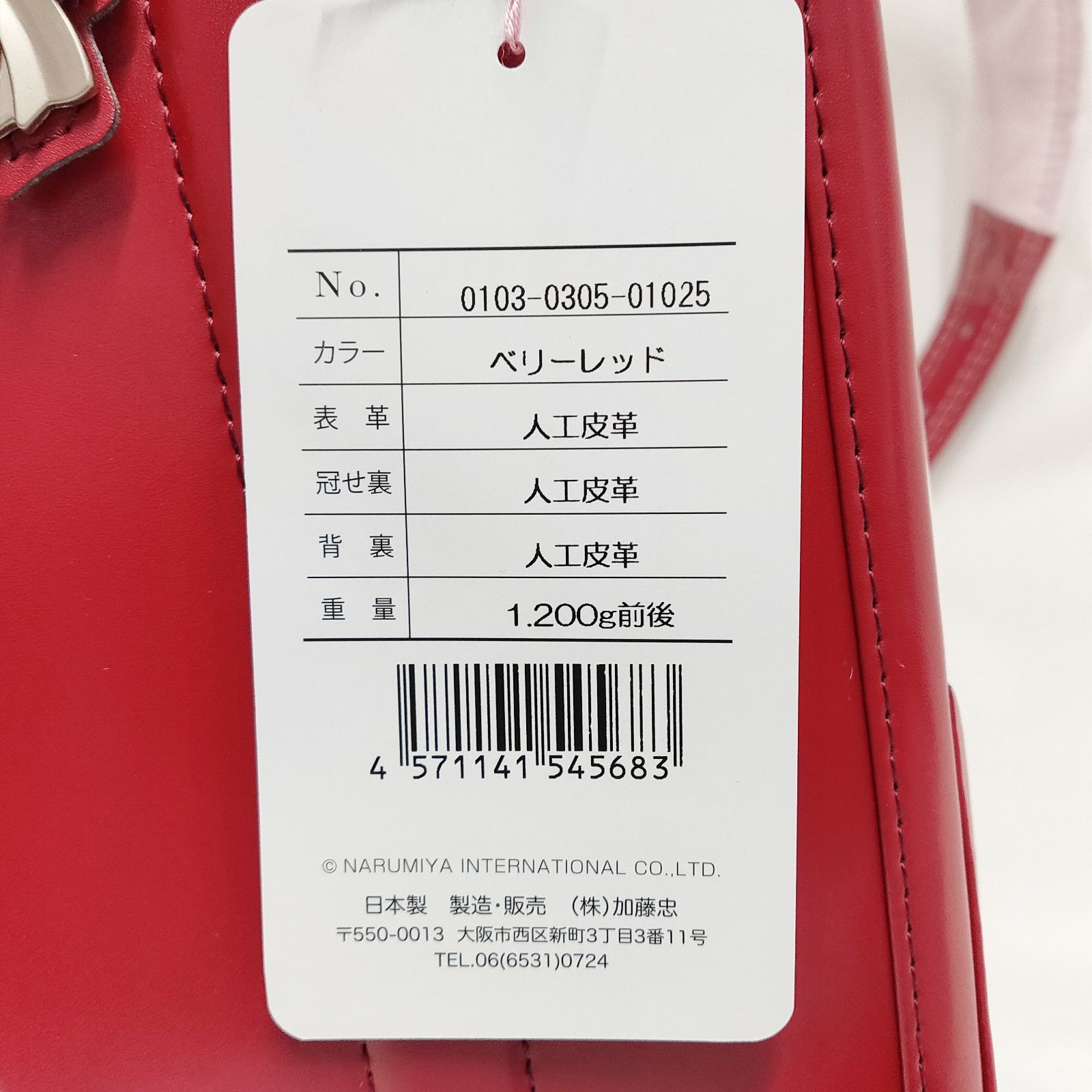 新品 未使用 メゾピアノ プティベリー ランドセル 半かぶせタイプ 