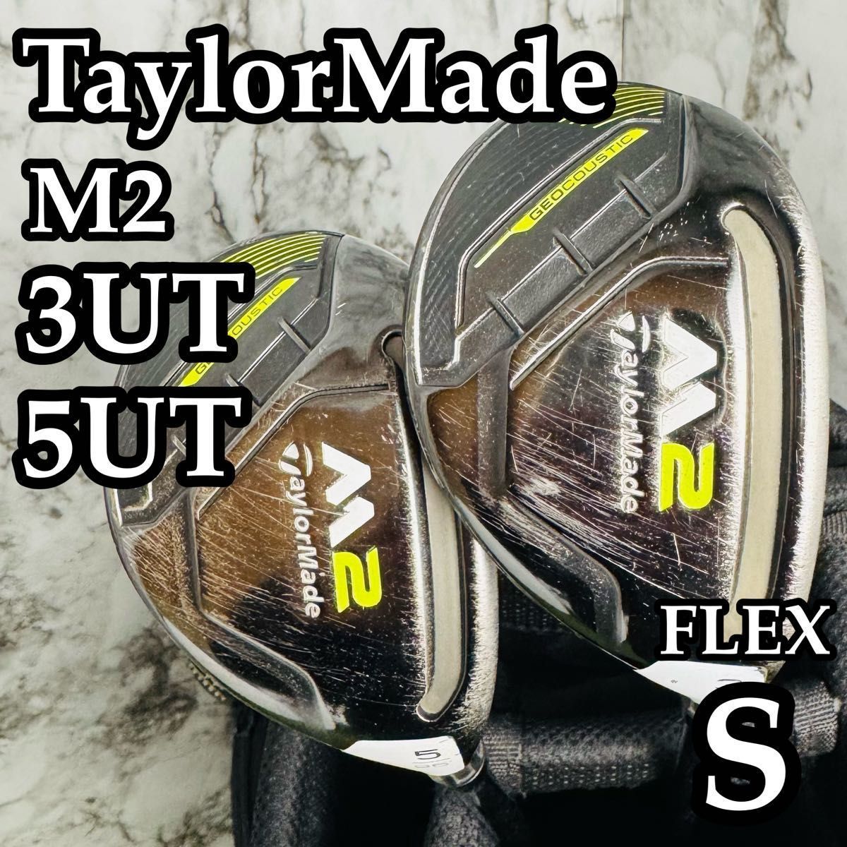 M2 ユーティリティ3U 5Uセット メンズ右　テーラーメイド 良品】テーラーメイド M2 3UT 5UT ユーティリティ 2本セット S - メルカリ