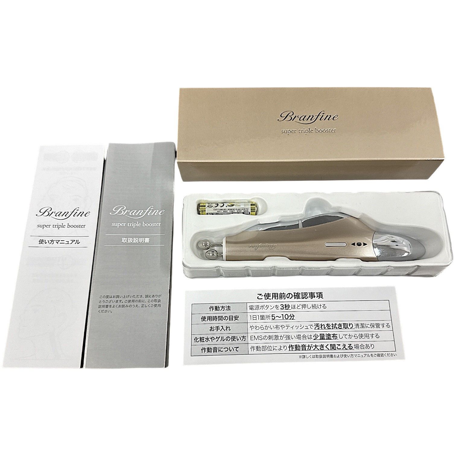 CG44 ブランフィーネ Branfine スーパートリプルブースター EMS美顔器