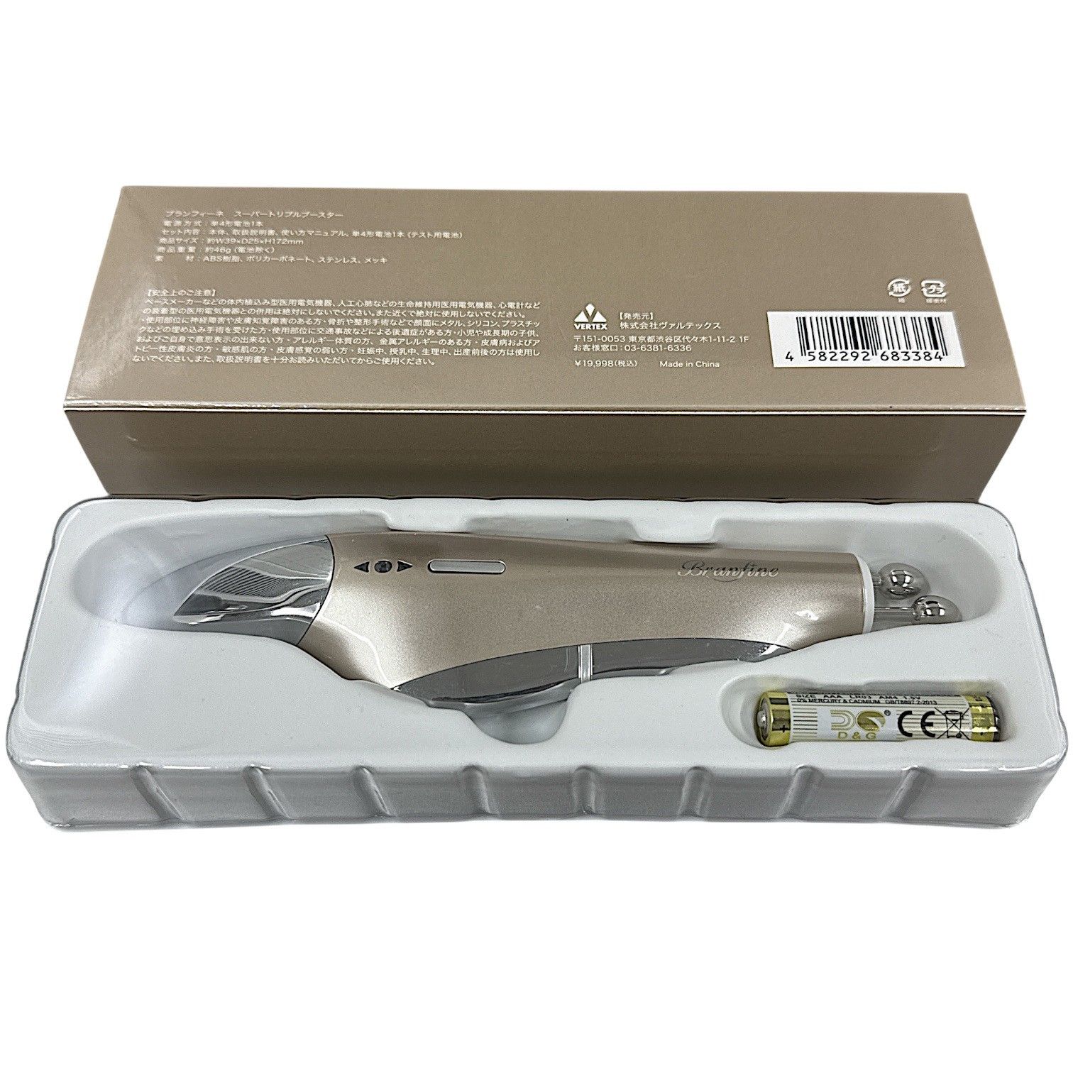 CG44 ブランフィーネ Branfine スーパートリプルブースター EMS美顔器