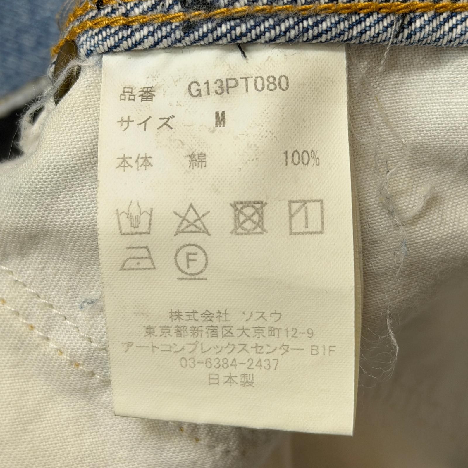 参考上代58300円 KAMIYA 24AW Denim Painter Pants デニムペインター