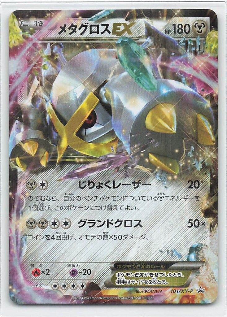 メロエッタ [幻・伝説 ドリームキラコレクション] CP5 019/036 (PSA10