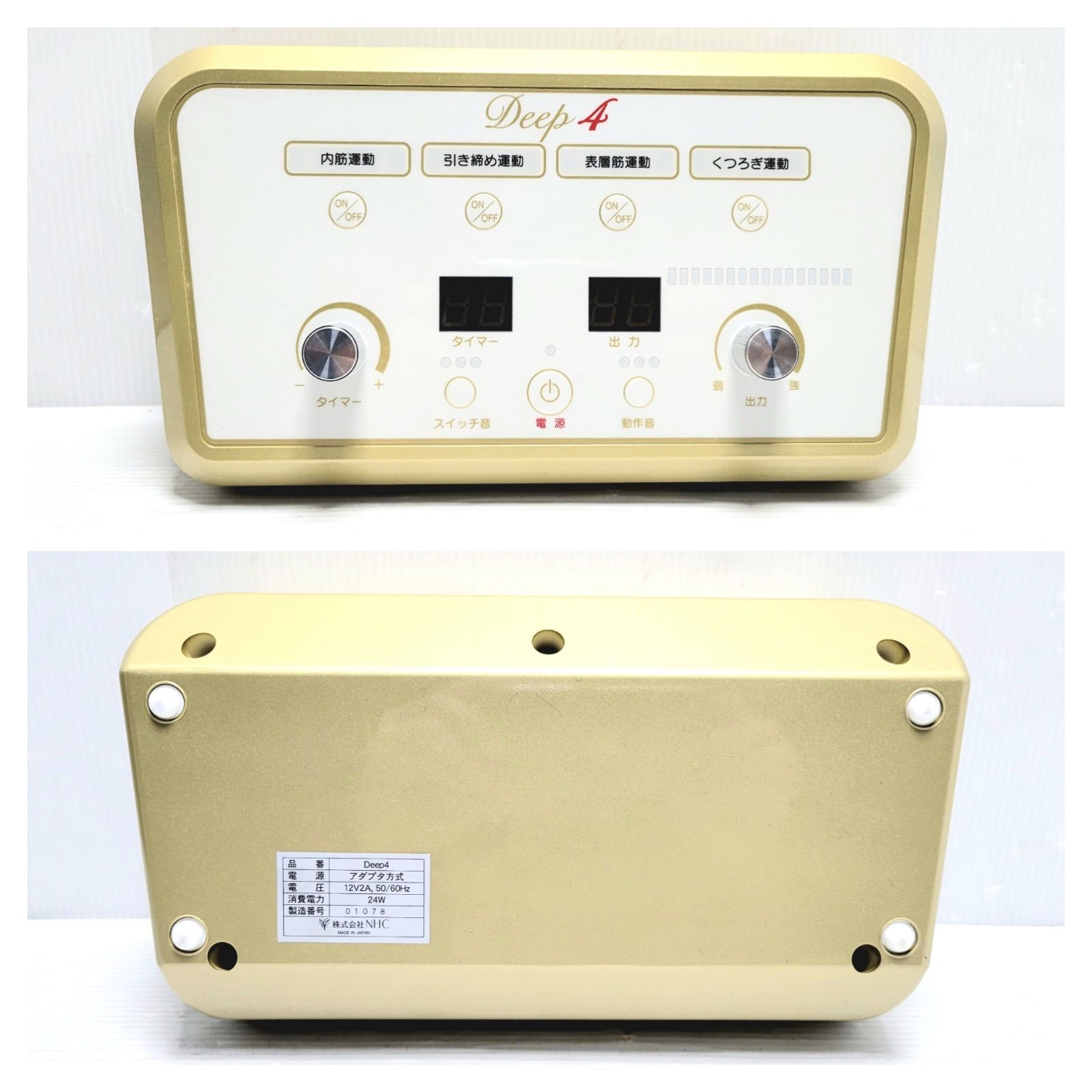 トリプルリズムウェーブ　DEEP4 EMS 高周波　業務用　筋トレ 高周波 EMSマシーン Deep4 トリプルリズムウェーブ シェイプアップ