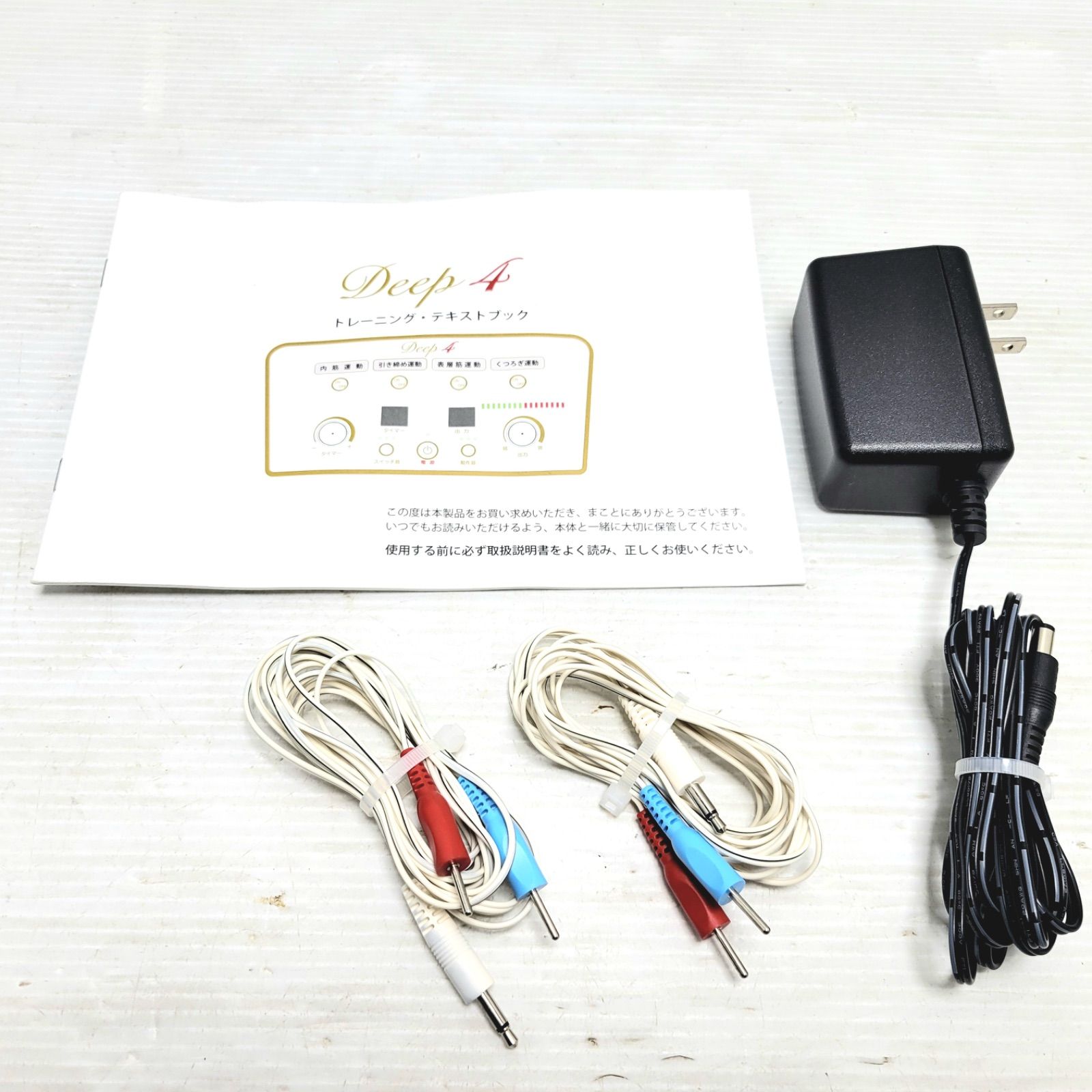 高周波 EMSマシーン Deep4 トリプルリズムウェーブ シェイプアップ