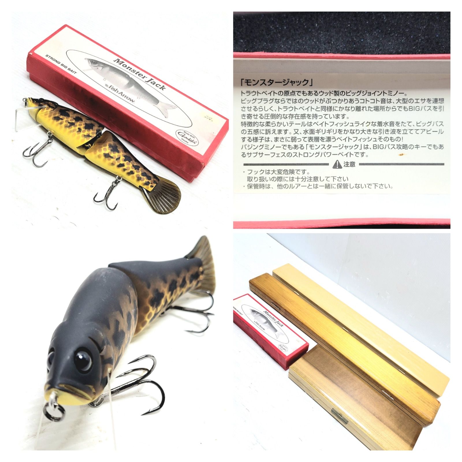 現状品)ヘラブナ釣り用 棒浮き & 苔水仕掛け箱 & Monster Jack ビッグ