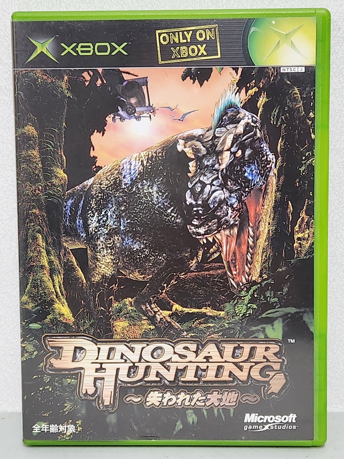 XBOX Dinosaur Hunting ダイナソーハンティング 失われた大地 箱説明