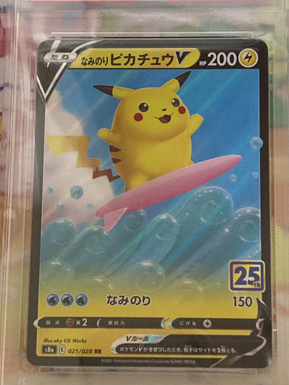 PSA10】なみのりピカチュウV RR 021/028 - メルカリ