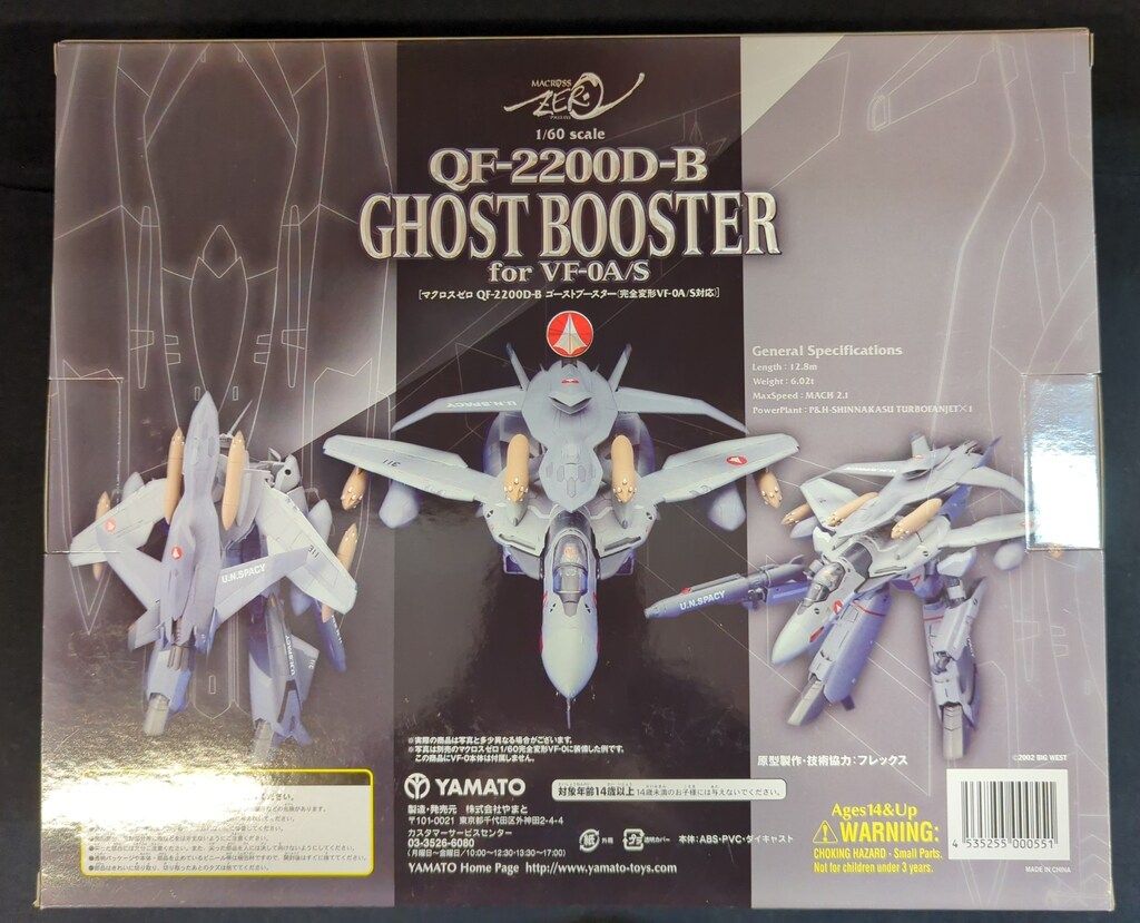 やまと VF-0A with QF-2200-B ゴーストブースター やまと 1/60完全変形 QF-2200D-B ゴーストブースター(VF-0A/S対応