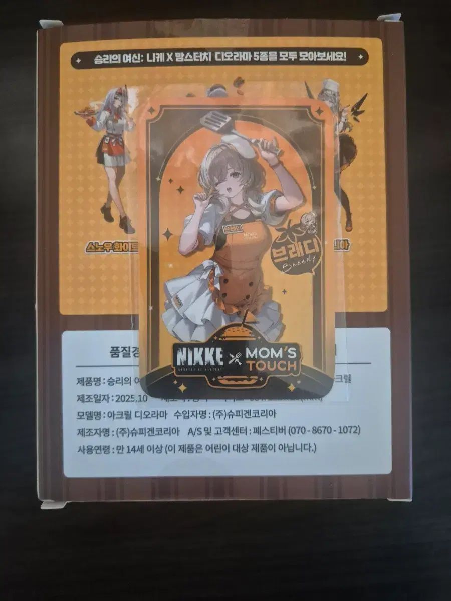 マムズタッチ 勝利の女神：NIKKE(ニケ) ブレイディ トレカ アクリル