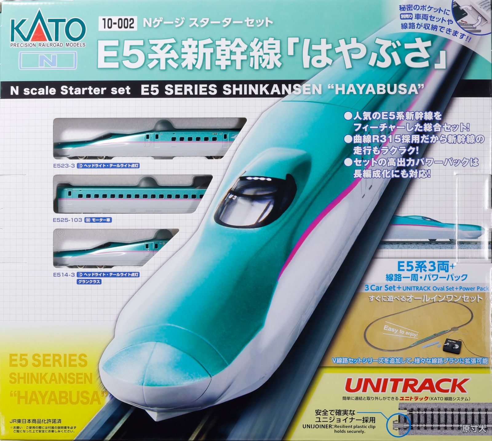 KATO Nゲージ スターターセット E5系新幹線 「はやぶさ」 10-002 鉄道