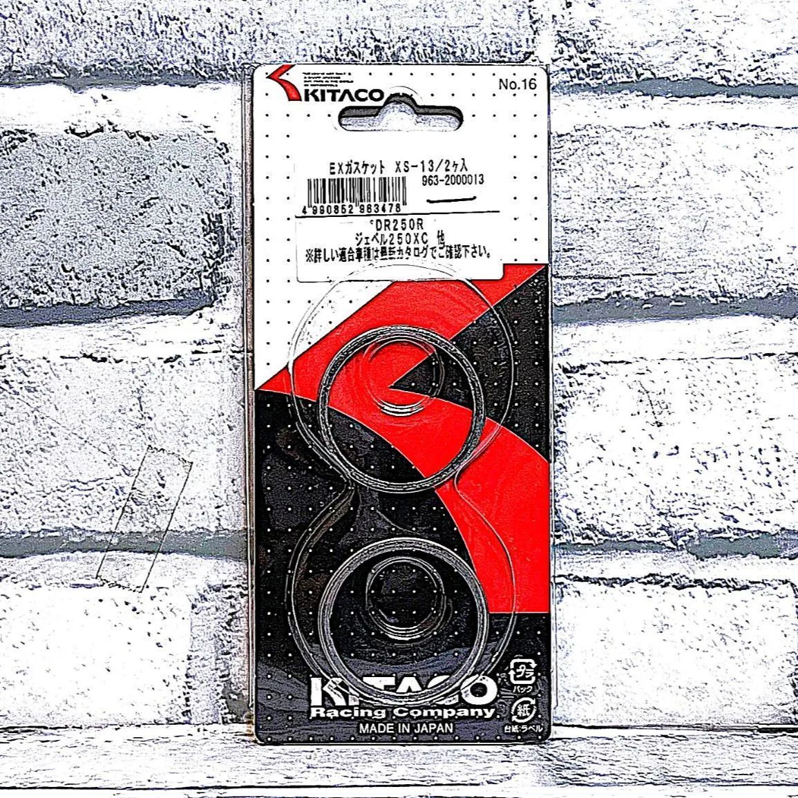 キタコ XS-13 (963-2000013) マフラーガスケット 新品 スズキ ジェベル