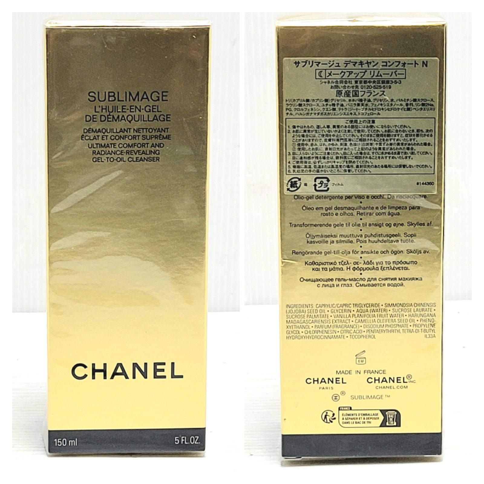 CHANEL SUBLIMAGE メイクアップリムーバー 150ml 製造日2024-04 - メルカリ