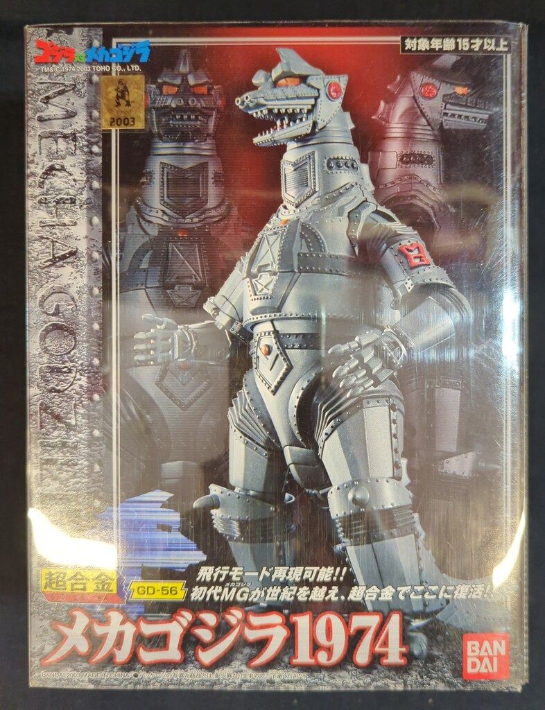 バンダイ 超合金 ゴジラ対メカゴジラ メカゴジラ1974 GD56 - メルカリ