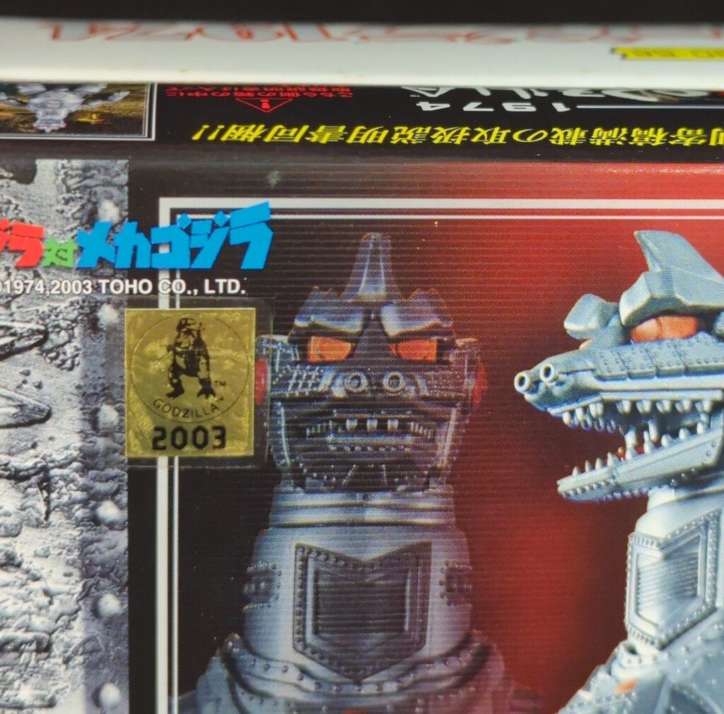 バンダイ 超合金 ゴジラ対メカゴジラ メカゴジラ1974 GD56 - メルカリ