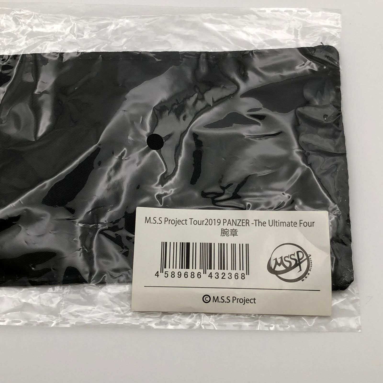 城東19-042] M.S.S Project MSSP グッズ 7点 まとめ 腕章/ラバーバンド