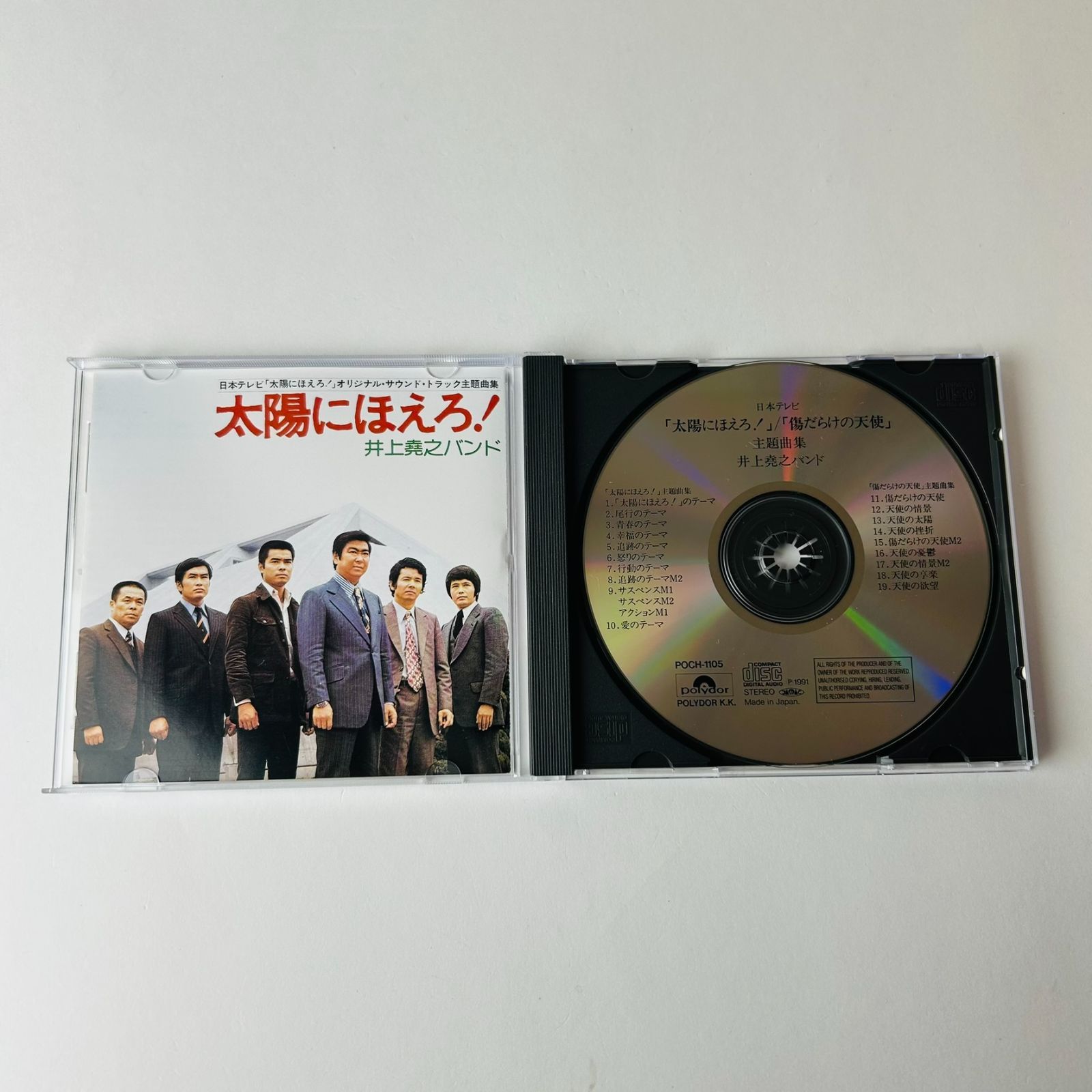 帯付美品] 太陽にほえろ！/傷だらけの天使～オリジナル・サウンド