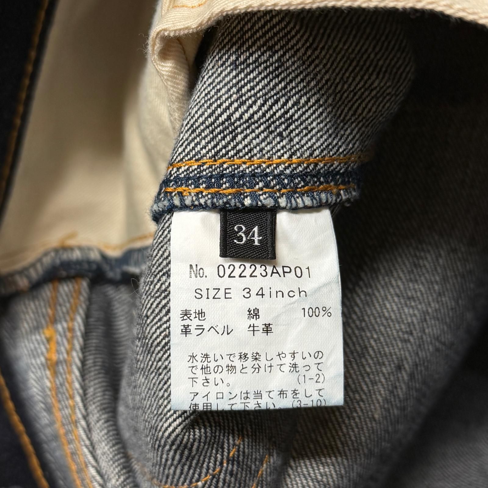 ヒステリックグラマー スタッズ リジッドデニムパンツ 28 0222AP07