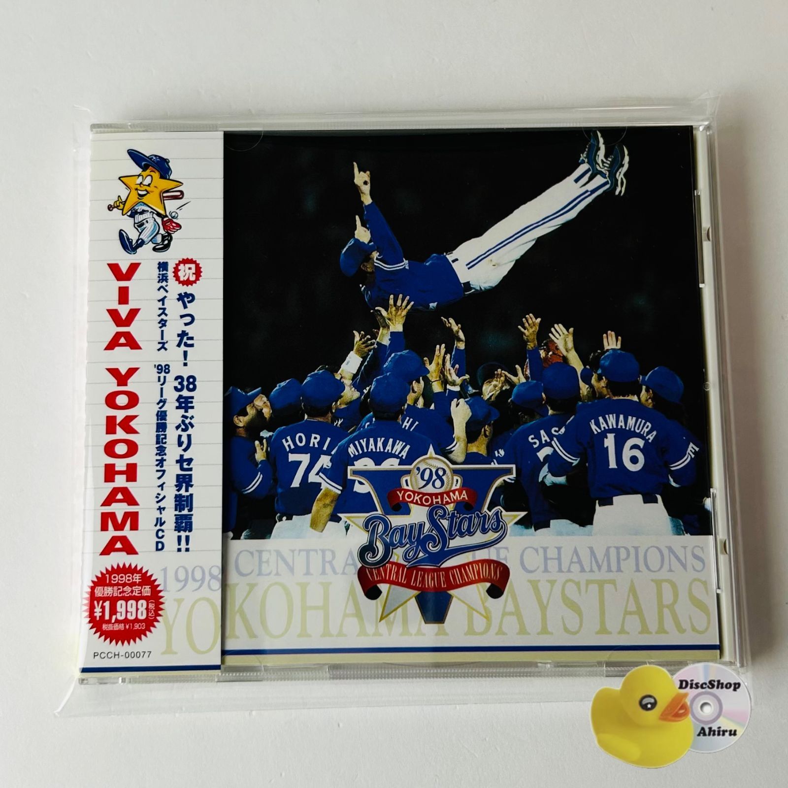 帯付] 横浜ベイスターズ 98リーグ優勝記念オフィシャルCD VIVA