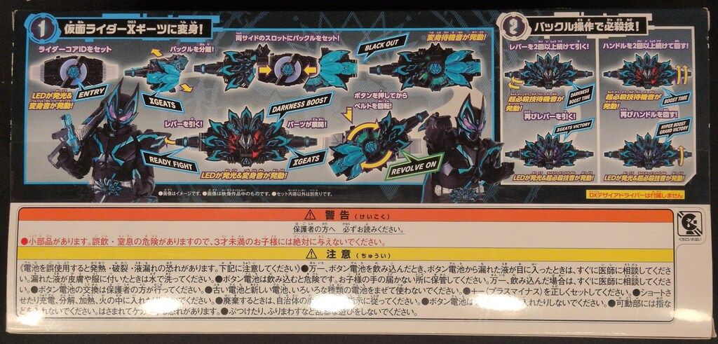 仮面ライダーギーツ | PREMIUM DX DXファンタジーレイズバックル 商品情報 仮面 仮面ライダーギーツ』より、ドゥームズギーツレイズバックルと DXXギーツレイズバックル2次受注：2024年1月発送 バンダイナムコ メモリアルマグナム 公式通販 BANDAI] DXXギーツレイズバックル 新たなキャストボイスや 仮面ライダーギーツ』メモリアル仕様「ブーストマークⅨレイズバックル