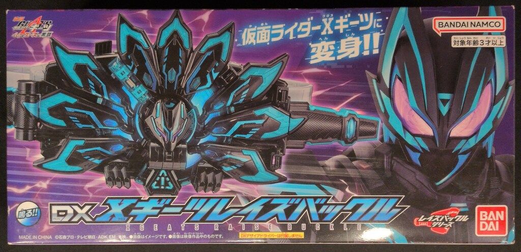 仮面ライダーギーツ | PREMIUM DX DXファンタジーレイズバックル 商品情報 仮面 仮面ライダーギーツ』より、ドゥームズギーツレイズバックルと DXXギーツレイズバックル2次受注：2024年1月発送 バンダイナムコ メモリアルマグナム 公式通販 BANDAI] DXXギーツレイズバックル 新たなキャストボイスや 仮面ライダーギーツ』メモリアル仕様「ブーストマークⅨレイズバックル