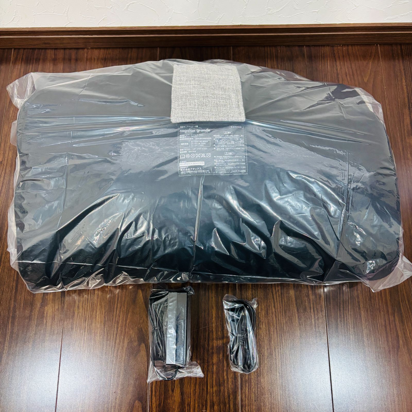 程度良好 アテックス ナガラックスグランデ AX HP 420 エアーマットレス P 20 寝るだけエアーマッサージ ストレッチ ひねり 押圧 ゆらぎ搭載 医療機器