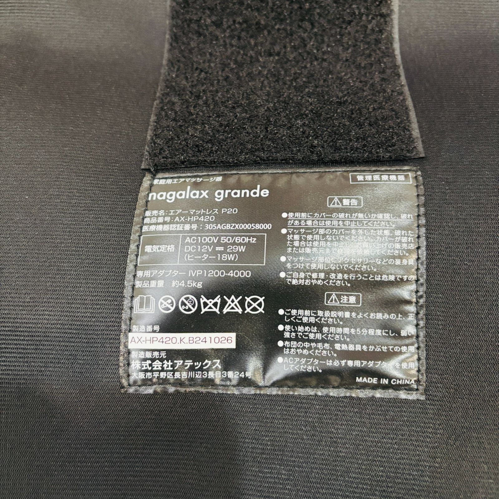 程度良好】アテックス ナガラックスグランデ AX-HP420 エアー 