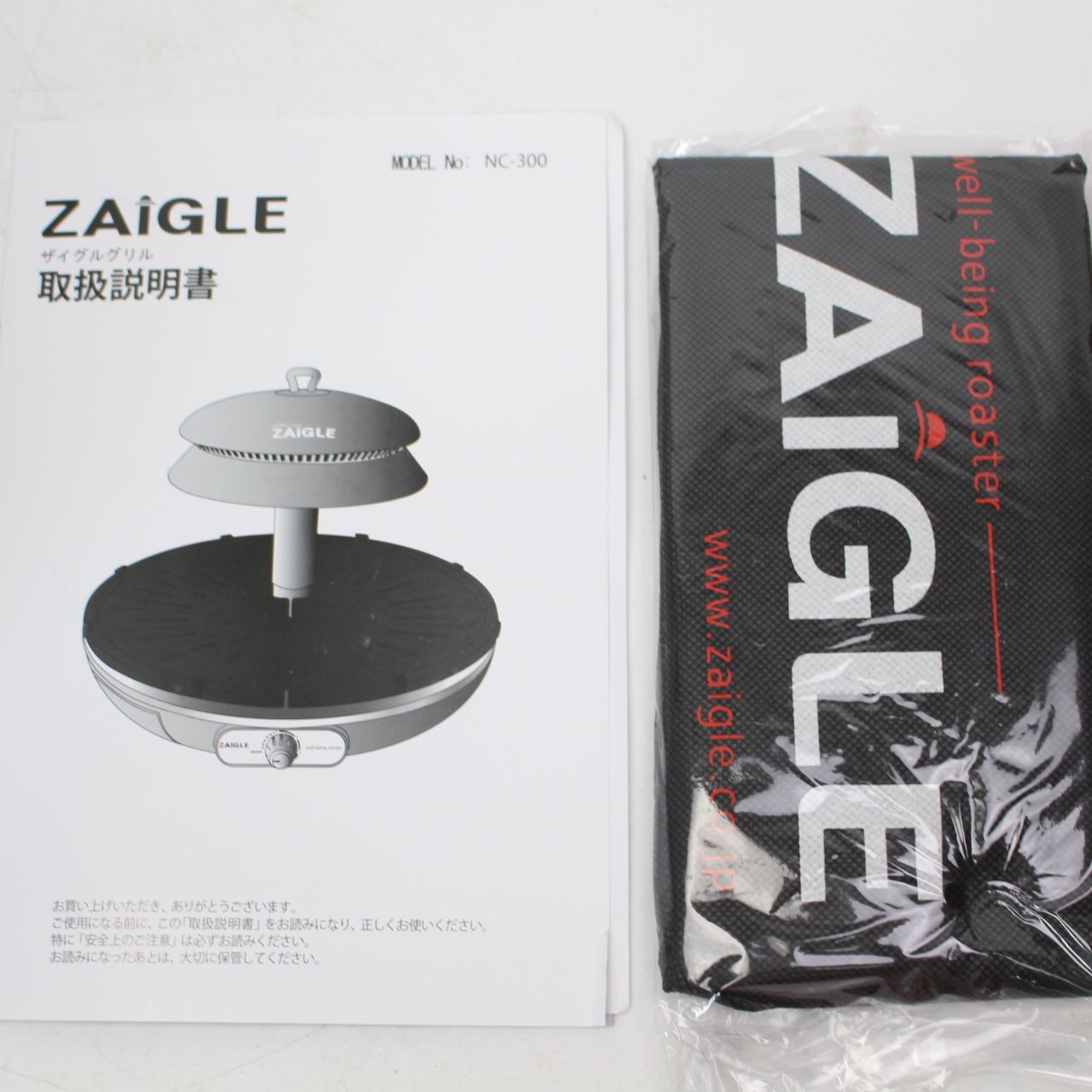 ザイグル ザイグルグリル 赤外線ロースター JAPAN-ZAIGLE NC-300 