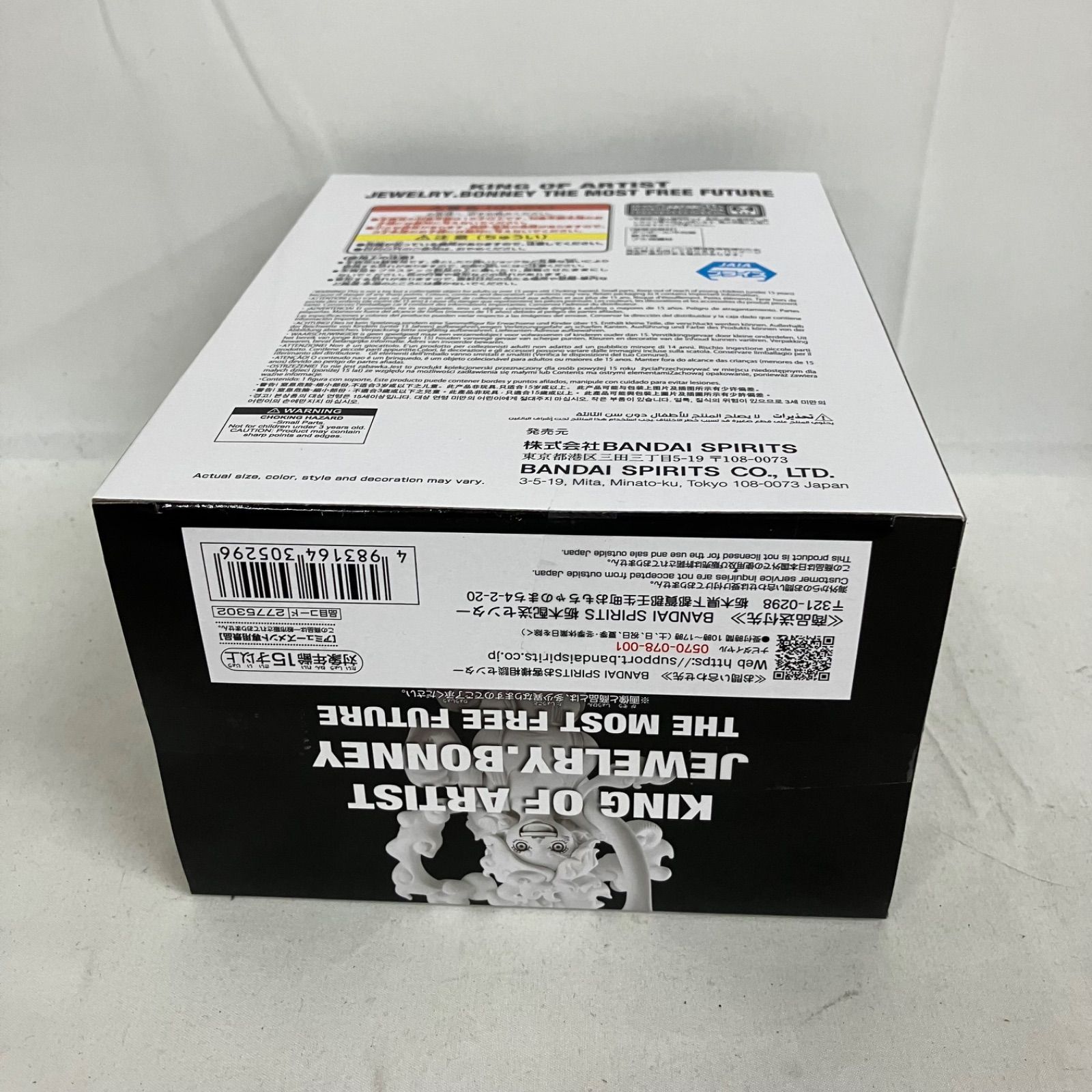 KING OF ARTIST 5体セット 特別版　未開封 激レア／新品】ワンピース キング オブ アーティスト ギア5ルフィ