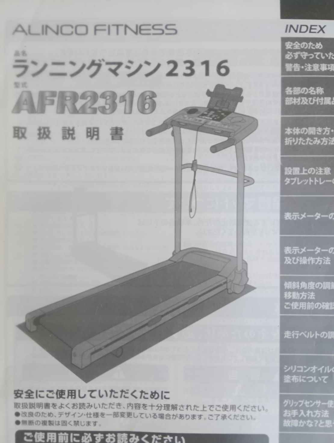 美品 使用回数少 アルインコ ランニングマシン ルームランナー 時速1 