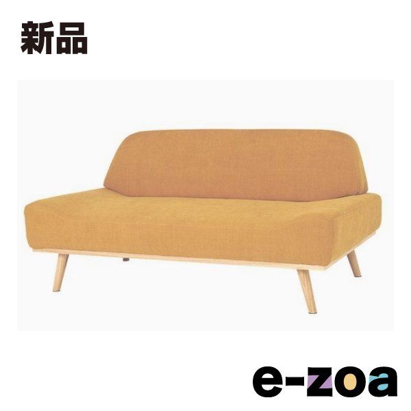 萩原 ハギハラ ソファ 約 幅135×奥行70×高さ63×座面高36cm マスタード 