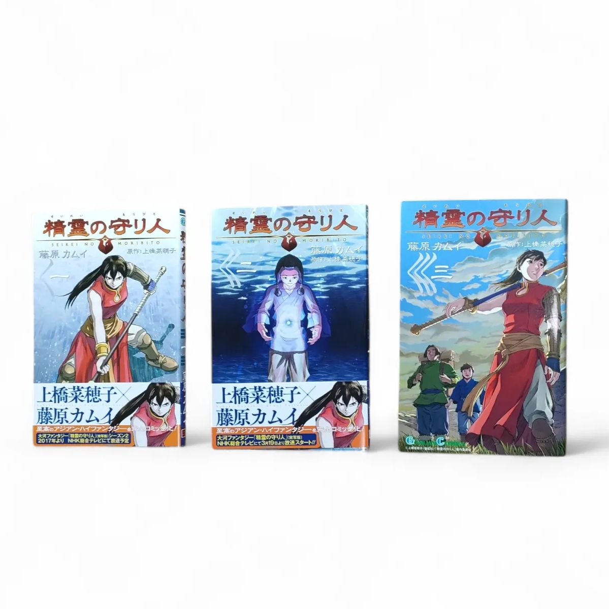 精霊の守り人 3巻セット 全巻 藤原カムイ スクウェア・エニックス