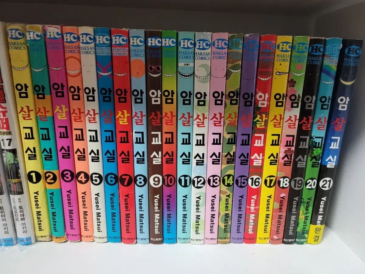 暗殺教室 全巻 セット 