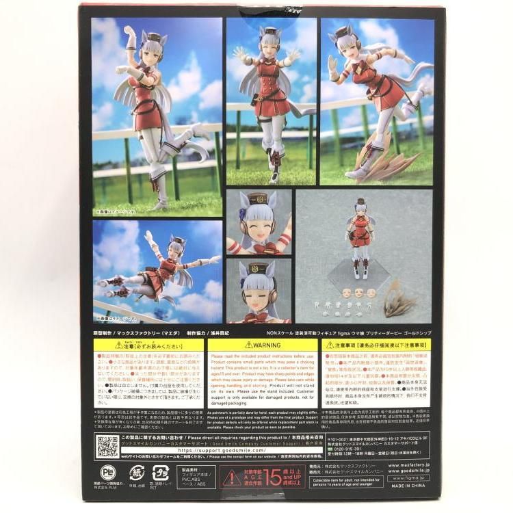 figma ゴールドシップ　マックスファクトリー Amazon | マックスファクトリー(Max Factory) figma ウマ娘 プリティー