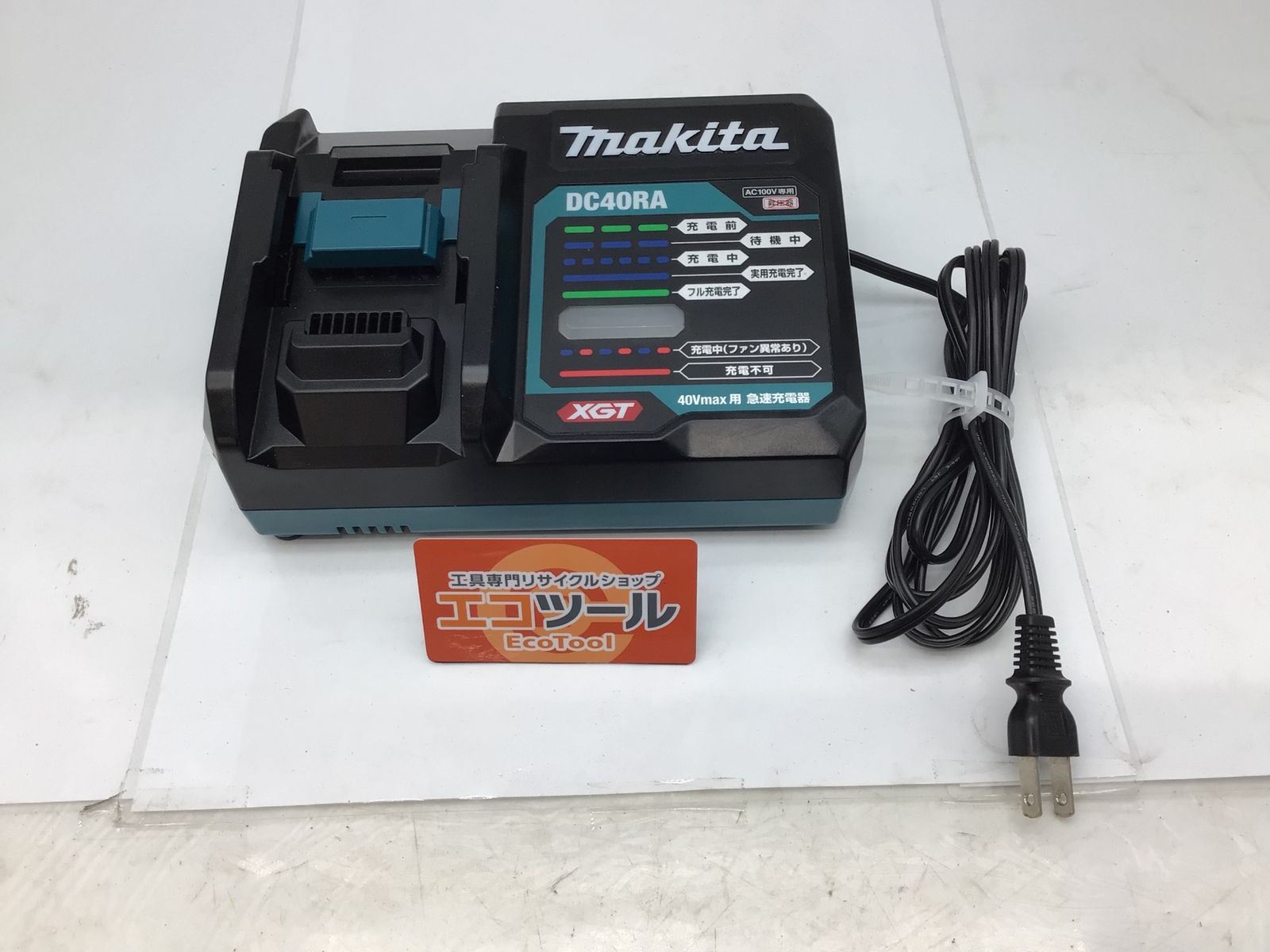 中古品】Makita/マキタ DC40RA ☆ 急速充電器 [IT_XPQCY][知立][M04