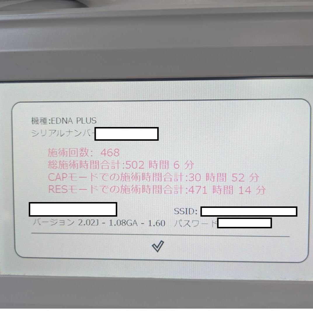 インディバ ER200 EDNA PLUS 美顔器・美容器 業務用 サロン 高出力